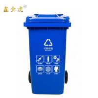 鑫金虎分类垃圾桶带盖蓝色240L 720*570*1080mm