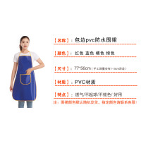 礼千初 加厚pvc防水材质款围裙(1000支起订)