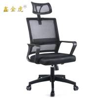 鑫金虎办公椅电脑椅职员椅座椅可升降会议椅B7