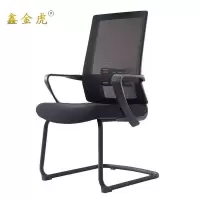鑫金虎办公椅B8把