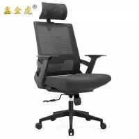 鑫金虎办公椅B9把