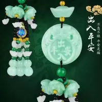 新款汽车挂件车内吊饰平安吊坠高级感饰品车载后视镜挂饰摆件