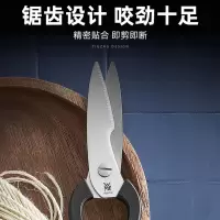 WMF福腾宝不锈钢家用多功能厨房多用剪刀/21cm 单位:把