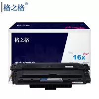 格之格PLUS硒鼓 NT-CH7516XCFPLUS+ 适用HP LaserJet 5200/5200tn约12000页