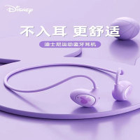 迪士尼(Disney) 蓝牙耳机 气传导耳机 苹果安卓手机通用蓝牙耳机 紫色米奇