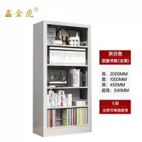 鑫金虎书架J5组