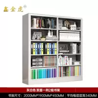 鑫金虎书架J6组