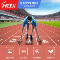 HOX篮球场地胶篮球馆塑胶地板PVC运动地板地垫 定制图案球皮纹8mm qpw8