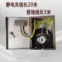 静电接地报警器固定式静电夹线加长20m船用