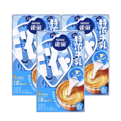 [临期]雀巢特浓牛乳胶囊 10ml*8颗*3盒装 丝滑浓郁 随心百搭 0蔗糖添加