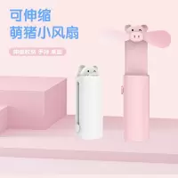 未来壹品伸缩口袋风扇FD88