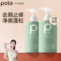 柏缇海藻益生菌去屑滋养洗发露475ml/瓶
