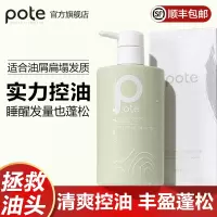 柏缇北非雪松控油蓬松洗发露475ml/瓶