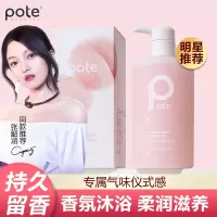 柏缇元气桃桃沐浴露475ml/瓶