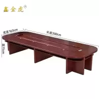 鑫金虎会议桌H2张