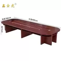 鑫金虎会议桌H3张