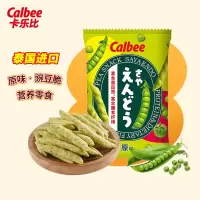 calbee卡乐比豌豆脆70g原味脆泰国进口膨化零食