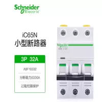 施耐德电气空气开关C型3P32A三极断路器iC65N短路过载分断6000A A9F18332 400V 63A 40A