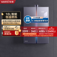 [国补15%]华帝(VATTI)官方16升家用燃气热水器天然气G5L 5A级一级恒温零冷水无极变频i12571B 16L