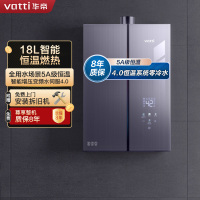 [国补20%]华帝(VATTI)官方18升家用燃气热水器天然气G5L 5A级一级恒温零冷水无极变频水12571B 18L