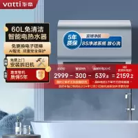 华帝(VATTI)[小扁豆]60升电热水器超薄扁桶3200W单/双胆速热9倍增容DDF60-i14270