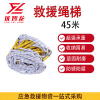 优智龙 高楼软梯防滑树脂攀爬绳梯救生梯高空工程梯 救援绳梯45米