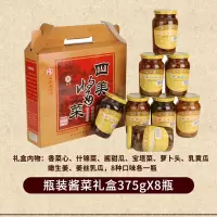 四美酱菜375g*8瓶 盒