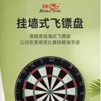 双鱼(DOUBLE FISH)飞镖盘套装18寸健身娱乐比赛飞标盘配6支镖针团建用镖靶飞镖套 飞镖盘HF-01