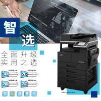 柯尼卡美能达 266i A3黑白复印机