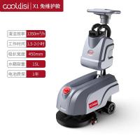 库迪斯 KDS-X1 商用工业用洗地机 X小型洗地机