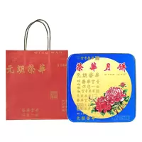 元朗荣華 双黄白莲蓉月饼 740g