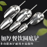 禾念 多功能不锈钢圆底铲加厚铲子米铲面粉食品铲
