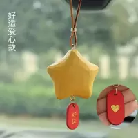 一颗幸运星汽车挂件手工木雕可爱后视镜吊坠车内装饰用品创意礼物