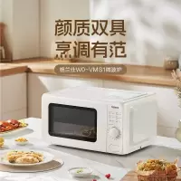 格兰仕(Galanz) 微波炉 家用小型迷你杀菌 360°转盘加热 旋钮操控 精准控温 家用微波炉 VMS1 f