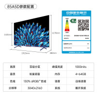 创维电视85A5D 85英寸电视机288Hz巨幕大屏液晶游戏电视