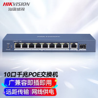 HIKVISION海康威视 10口全千兆POE交换机网线分流网络集线分线器 DS-3E0510P-E