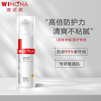 薇诺娜(WINONA)清透防晒乳SPF48PA+++