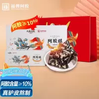 福牌 百鸟朝凤阿胶糕礼盒装360g 即食阿胶糕