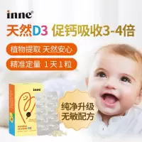 童年时光inn海藻d3滴剂 儿童时光d3婴儿维生素d3 宝宝vd 钙吸收搭档30粒/盒