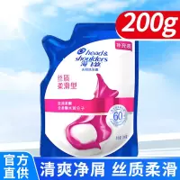 海飞丝洗发水袋装去屑止痒去油/丝质顺滑随机发货洗发水200g*2袋家庭实惠装