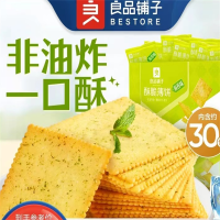 良 品 铺 子海苔酥脆薄饼