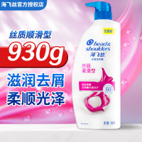 海飞丝洗发水正品去屑止痒丝质柔滑洗发露大瓶930g瓶装