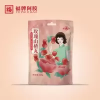 福牌阿胶 玫瑰山楂丸120g*3袋 软糯酸甜山楂球山楂丸