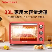 格兰仕格兰仕电烤箱33L大容量宽屏控温多层烤位电烤箱上下管加热 YS30 f