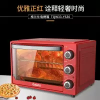 格兰仕格兰仕电烤箱33L大容量宽屏控温多层烤位电烤箱上下管加热 f