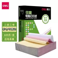 得力(deli) 佳宣系列J241-5电脑打印纸五联三等分600页/箱 发货单销售出库单发票纸清单纸 彩色撕边