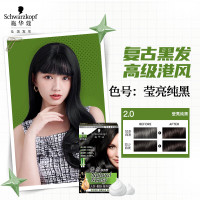 施华蔻(Schwarzkopf)怡然滋养植物染发霜2.0莹亮纯黑 染发剂染发膏盖白发男女士易补染