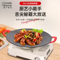 康宁EKCO纷香嗨烤盘 EK-FXKP33-ZX/KZ 直径33CM 单位:个