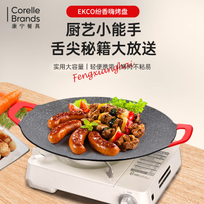 康宁EKCO纷香嗨烤盘 EK-FXKP33-ZX/KZ 直径33CM 单位:个