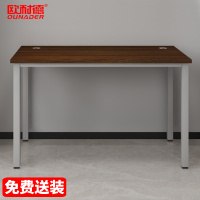 欧耐德 办公电脑桌书房写字桌1200*600*750mm